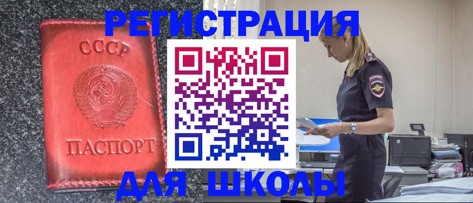 найти адрес прописки в Константиновске