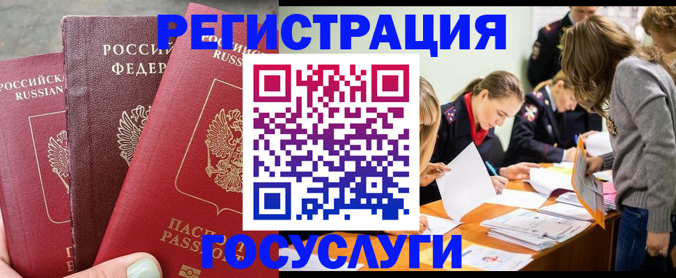 прописка паспорт в Константиновске