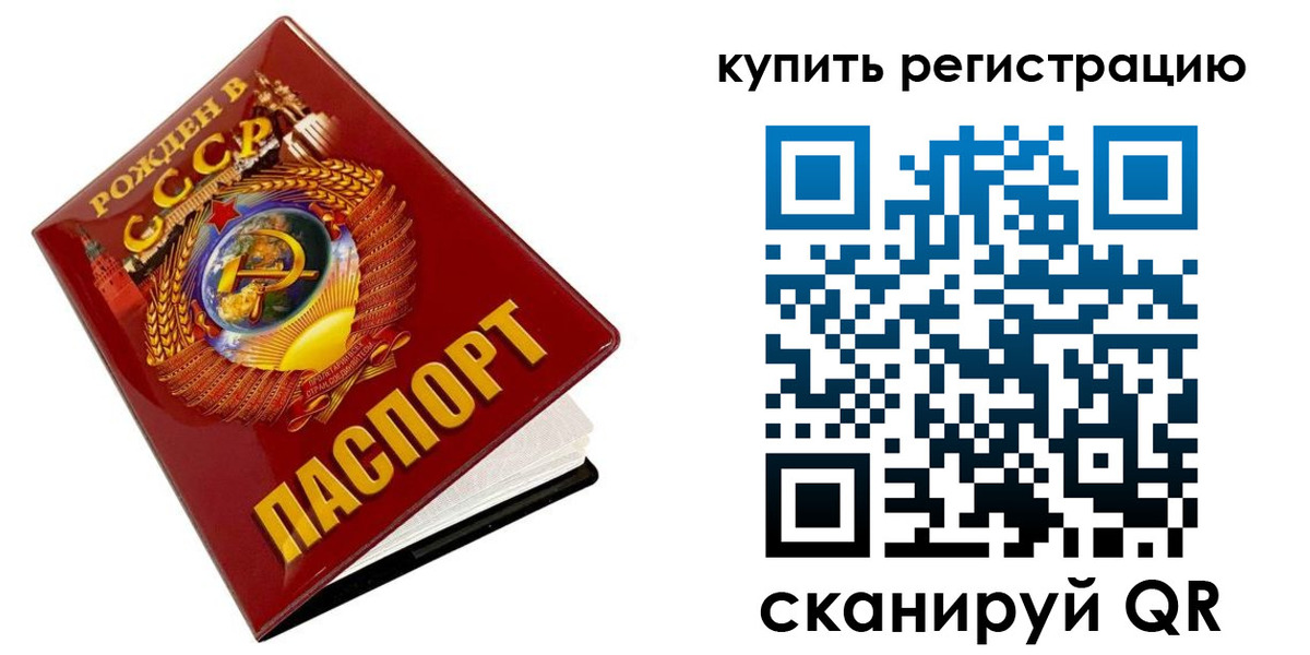 временная регистрация адрес в Константиновске
