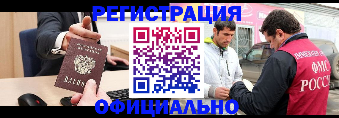 где прописаться в Константиновске