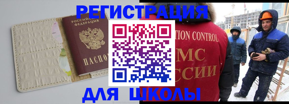 временная регистрация госуслуги в Константиновске