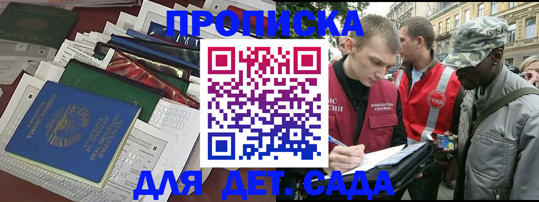 прописка для кредита в Константиновске