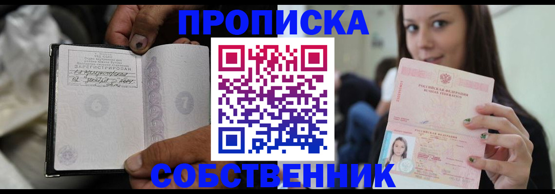 регистрация в Константиновске