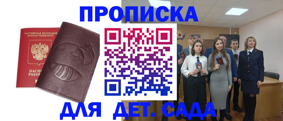 прописка от собственника в Константиновске